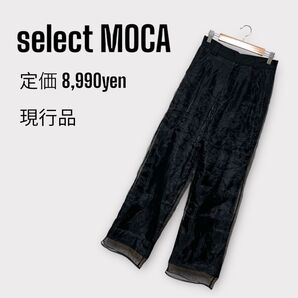 select MOCA パンツ レディース 透け感 メッシュ 黒 ブラック