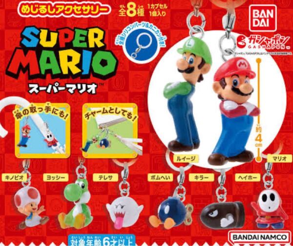 スーパーマリオ めじるしアクセサリー 【キラーのみ】