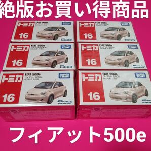 プチプチ梱包 絶版 トミカ フィアット 500e 6台セット 赤箱 16