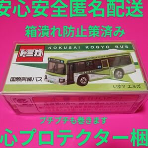 クリアケース入り 特注 トミカ 国際興業バス 希少品 いすゞエルガ バス