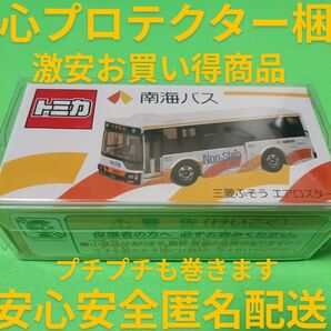 クリアケース入り 特注 トミカ 南海バス 三菱ふそう エアロスター 別注 トミカ 事業所限定 南海 バス