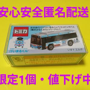 限定1個値下げ中! プロテクター梱包 特注 トミカ 京浜急行バス けいまるくん ラッピングバス 別注 いすゞエルガ 羽田 三浦
