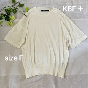 KBF+ 半袖サマーニット オフホワイト F