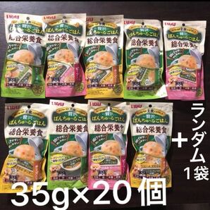 いなば 贅沢ぽんちゅーるごはん とりささみ チーズ入り ビーフ入り ウェットフード パウチ シニア 成犬 トッパー 総合栄養食