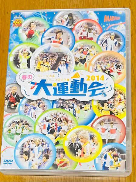 ミュージカル「テニスの王子様」春の大運動会2014 DVD
