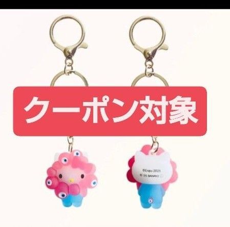 ミャクミャクなりきり立体クリアカラーキーホルダー コンプリート サンリオ 大阪万博 ミャクミャク