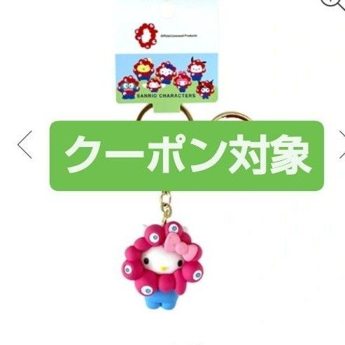 新品!ミャクミャクなりきり立体カラーキーホルダー サンリオ ハローキティ 大阪万博 Expo25