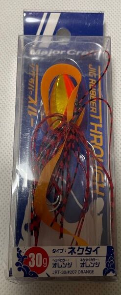 新品ジグラバー スルー ネクタイタイプ 30g JRT-30 #207 ORANEGE メジャークラフト