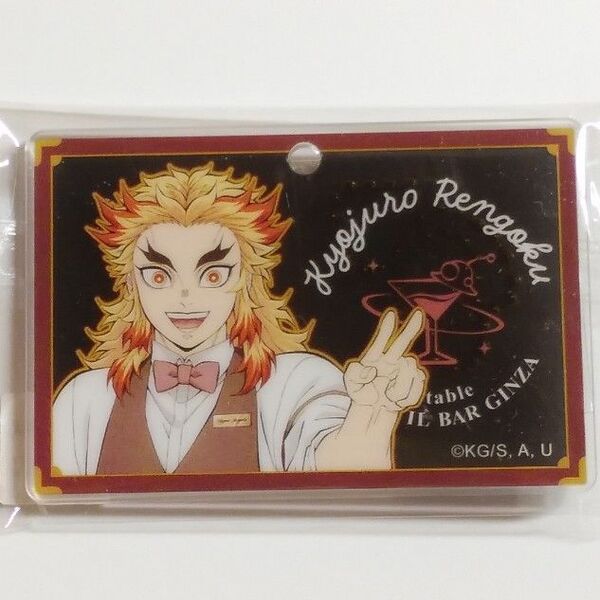 鬼滅の刃 ufotable MOCKTAIL BAR GINZA コレクションロト 煉獄杏寿郎 アクリルチャーム【C】