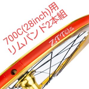 700C用リムテープ 16mm幅2本セット
