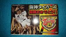 阪神タイガース　2005年　優勝記念はがき_画像1