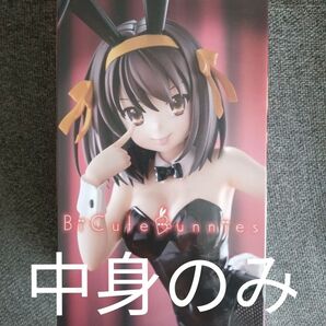 プライズ フィギュア BiCute Bunnies 涼宮ハルヒの憂鬱 涼宮ハルヒ