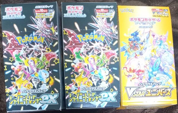 ポケモンカードゲーム シャイニートレジャーex VSTARユニバース