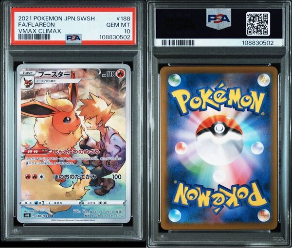 PSA10 ブースター CHR 鑑定品 ポケモンカードゲーム ワンオーナー