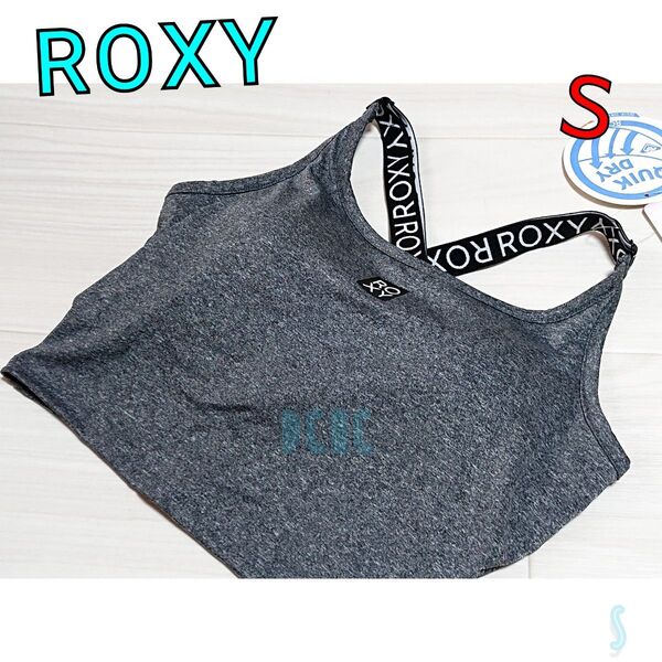 新品【S】【チャコール】ロキシー ブラトップ トレーニングウェア ブラトップ スポーツブラ