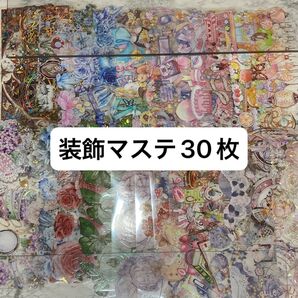 ① 装飾マステ 切り売り まとめ売り PET 海外マステ 花