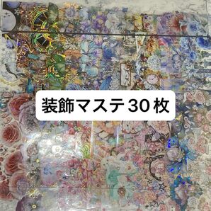 ④ 装飾マステ 切り売り PET コラージュ 海外マステ 花