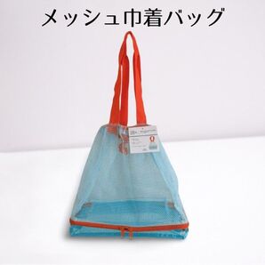 3COINS メッシュ巾着バッグ★新品未使用