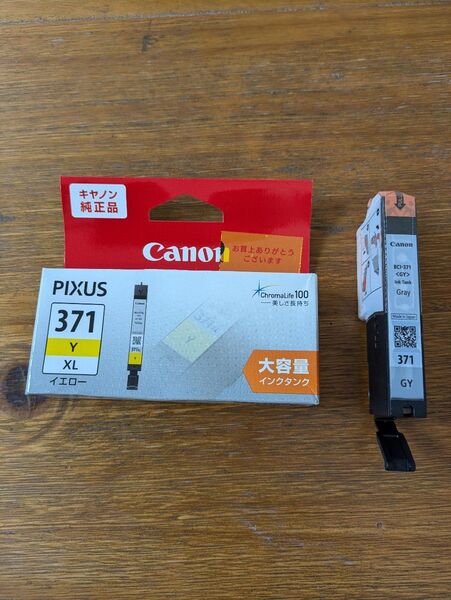 Canon 純正インク BCI-371XL イエロー(大容量) 371 グレー 2個セット