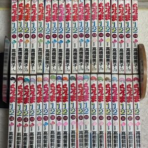 らんま1/2 漫画 全巻 高橋留美子