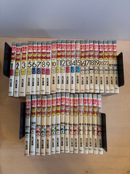 釣りキチ三平 非全巻 38冊 矢口高雄