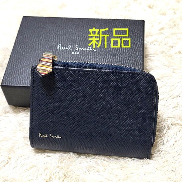 新品 未使用 極美品 Paul Smith ポールスミス キーケース 小銭入れ カードケース L字ジップ ネイビー レザー