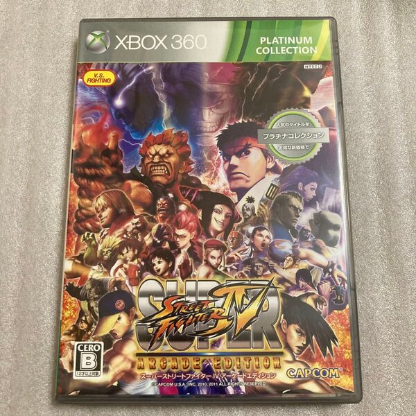 【Xbox360】 スーパーストリートファイターIV アーケードエディション