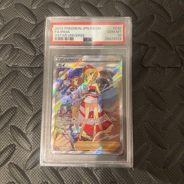 PSA10 ポケカ ポケモンカード S12a 236/172 SAR カイ