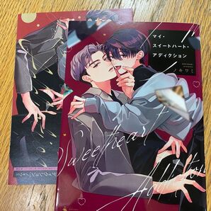 マイスイートハートアディクション ノキワミ アニメイト限定リーフレット付き