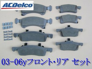 AC Delco 03-06y front rear rom and rear (before and after) brake pad set * Lincoln Navigator LINCOLN NAVIGATOR* front back brake pad one stand amount 