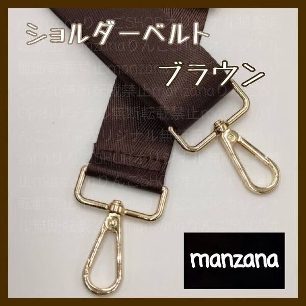 【ブラウン】ショルダーストラップ ショルダーのみ ベルト バッグ 幅3.8cm 鞄 ストラップのみ ショルダーベルト 光沢 カバン