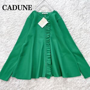 新品 CADUNE カデュネ 川上桃子さんコラボ ペプラムZIPカーディガン 長袖