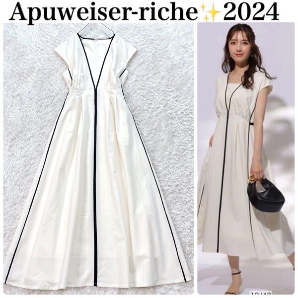 美品 Apuweiser-riche ダブルタックフレアーワンピース ロング