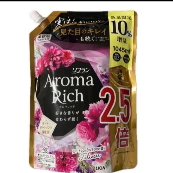 ソフラン アロマリッチ 詰め替えスイートフローラルアロマの香り 2.5倍 数量限定10%増量 1045ml
