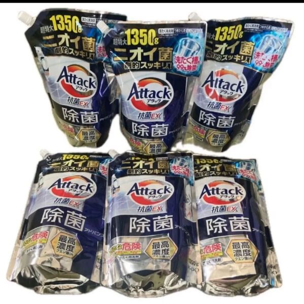 花王 アタック抗菌EX 除菌アドバンス超特大 1350g×6袋