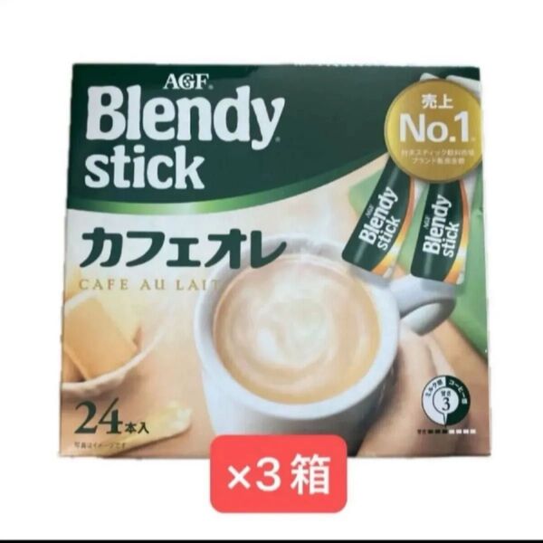 AGF ブレンディスティック カフェオレ 72本