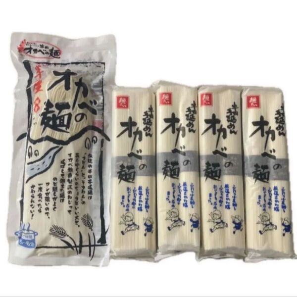 半田手延めん オカベの麺 180g×4袋 オカベの麺 半生 細雪 270g×1袋