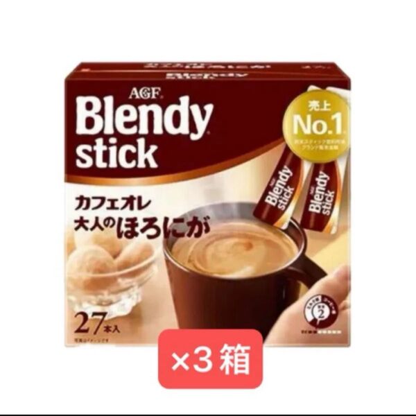 AGF ブレンディスティック カフェオレ 大人のほろにが 72本