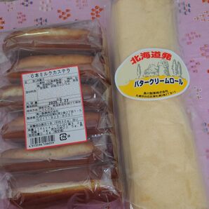 【北海道島川製菓】アウトレットミルクカステラ、バタークリームロール