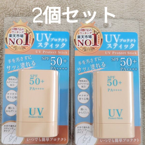 日焼け止め UVスティック SPF50+ PA++++ 紫外線 UVカット 2個セット