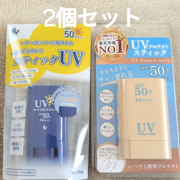 日焼け止め サンスティックJS 、 PL UVスティック SPF50+ PA++++ 紫外線 UVカット 2個セット
