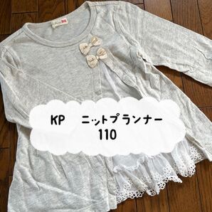 KP ニットプランナー 七分袖 カットソー 110