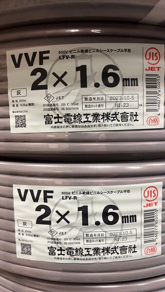 VVF1.6×2C 100m巻×2巻 富士電機 VA 1.6-2C 200m