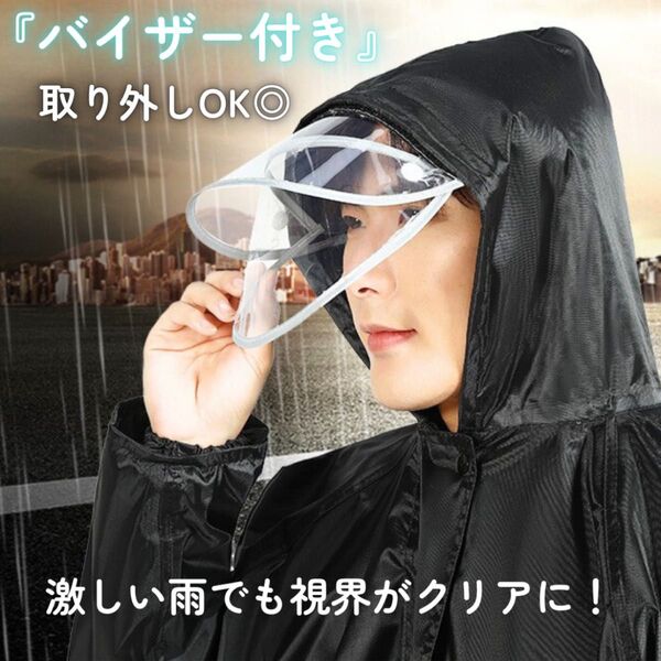 セール★カッパ 上下セット レインコート XL メンズ ブラック 雨具 自転車 バイク 通勤 通学 男女共用 大きいサイズ つば付