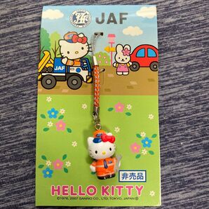 JAF ハローキティ ストラップ 根付