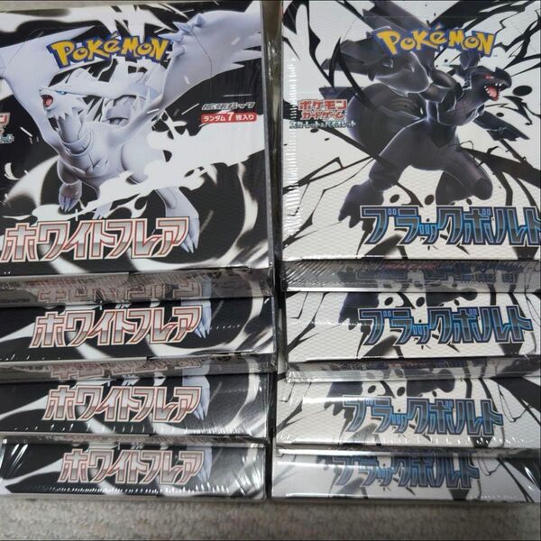 ポケモンカード ブラックボルトホワイトフレア8BOX シュリンク付き