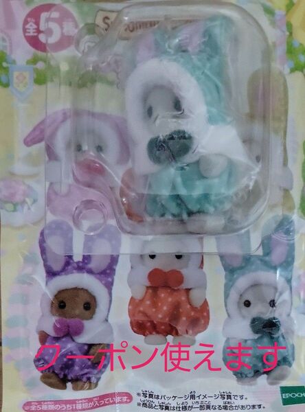 シルバニアファミリー くじ わたウサギの赤ちゃん チャーリー 2