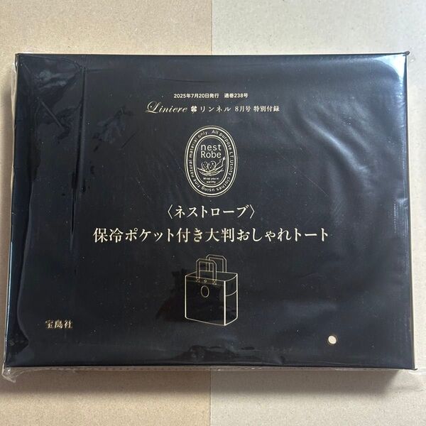 クーポン利用で200円引き!リンネル 8月号 付録 ネストローブ 保冷ポケット付き大判おしゃれトート!