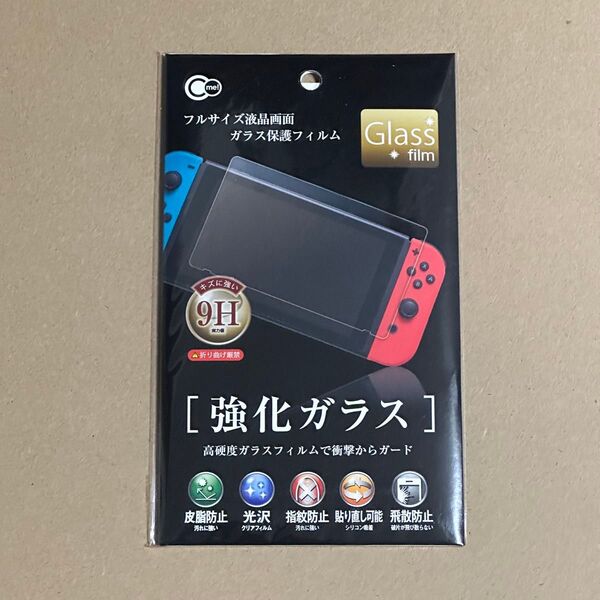 クーポン利用で半額!即日発送!NintendoSwitchのフルサイズ液晶画面ガラス保護フィルム!