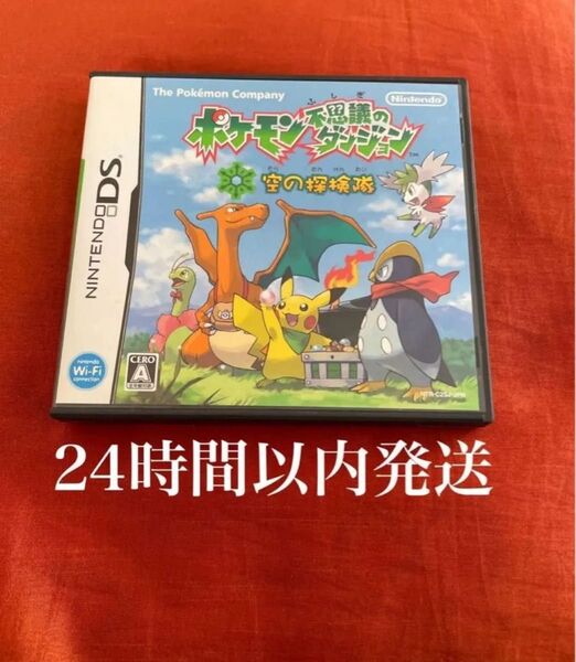 ※値下げ不可※ ポケモン不思議のダンジョン 空の探検隊 DS ソフト カセット ポケットモンスター ゲーム